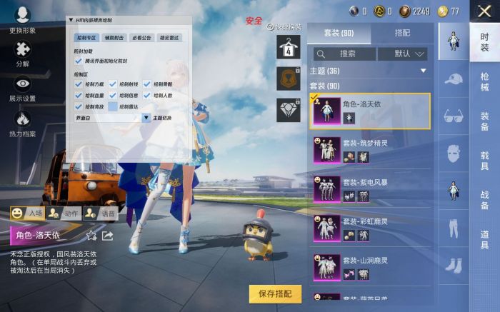 和平精英辅助 - 辅助平台推荐 - 自瞄锁头透视功能齐全